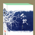 分數(向東流圖書作品) 分數(向東流圖書作品)