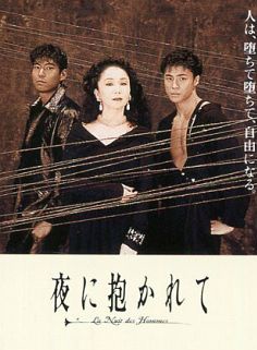 山口達也