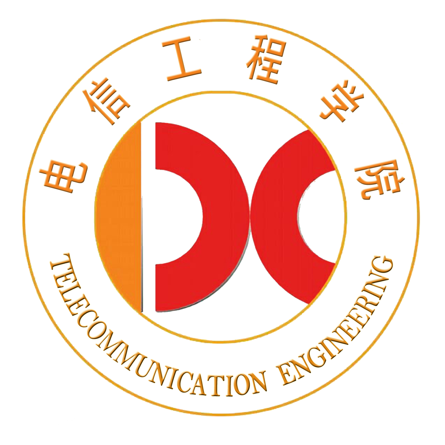 電信工程學院院徽