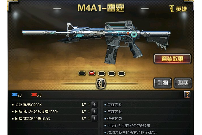 M4A1-雷霆(端游《穿越火線》中的英雄級武器) M4A1-雷霆(端游《穿越火線》中的英雄級武器)