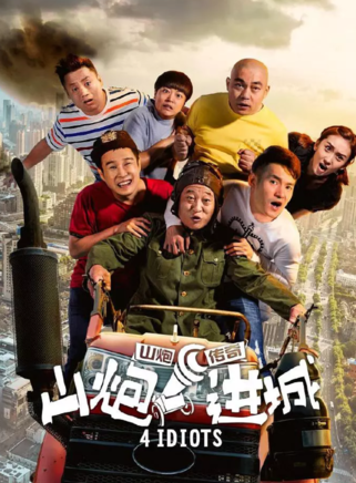 崔俊傑(中國70後著名導演)