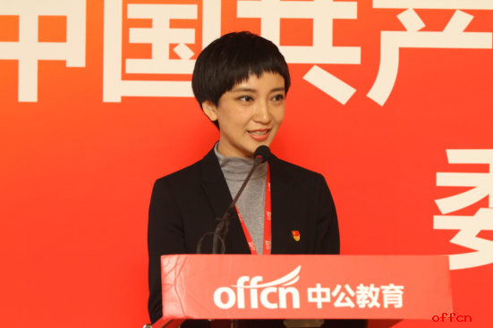 馮婷婷(北京中公教育科技有限公司黨委副書記)
