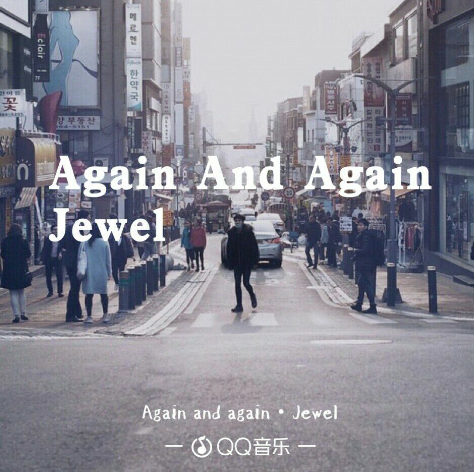 again and again(Jewel演唱歌曲)