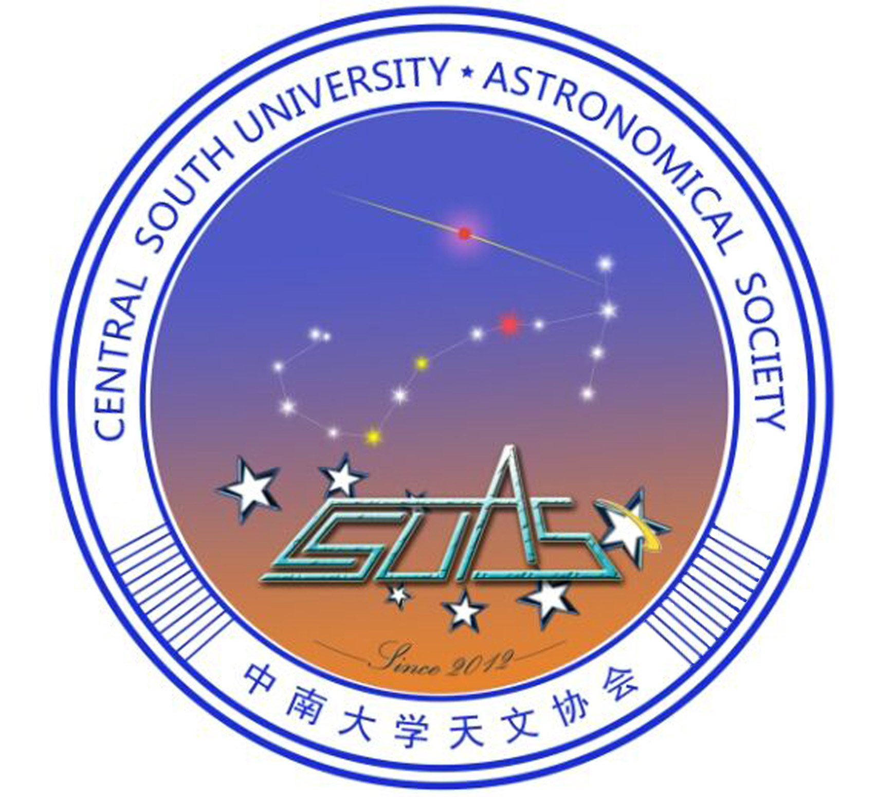 中南大學天文協會