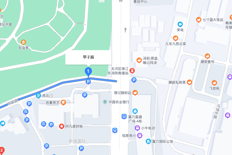 甲子路 甲子路