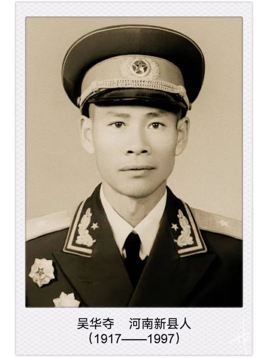 吳華奪 吳華奪