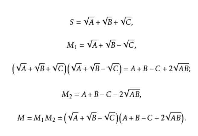 共軛因式(有理化因式)
