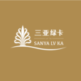 三亞綠卡 三亞綠卡