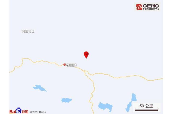 8·16改則地震 8·16改則地震