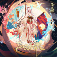 離音(《陰陽師》SSR不知火式神主題曲中文版) 離音(《陰陽師》SSR不知火式神主題曲中文版)