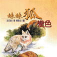 汰劣留良 汰劣留良