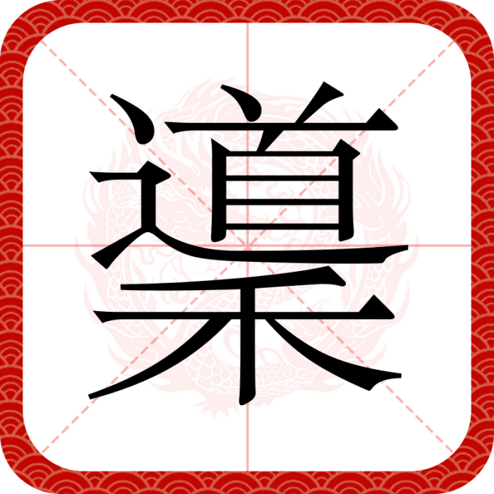 䆃 䆃