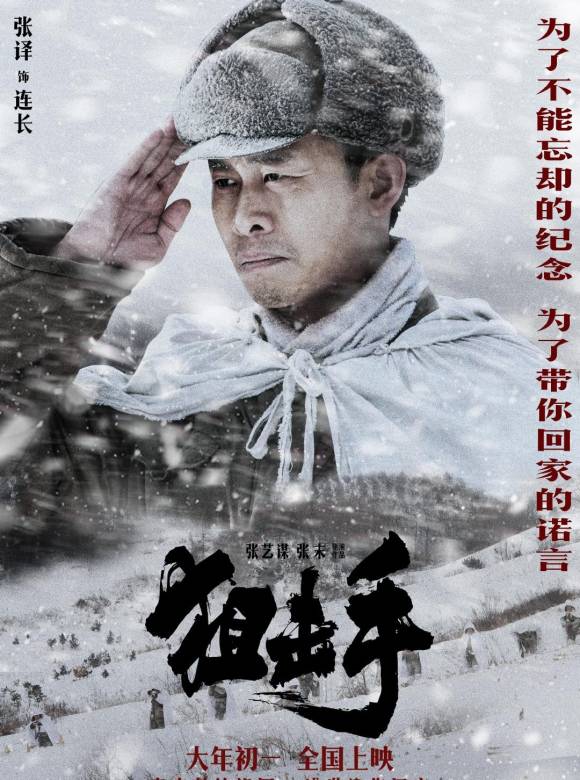 狙擊手