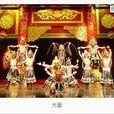 大面(戲曲腳色行當) 大面(戲曲腳色行當)