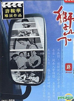 黃淑儀 黃淑儀