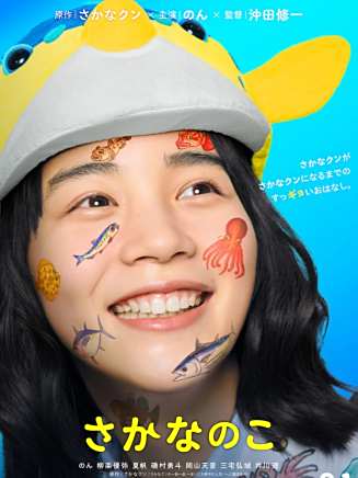 柳樂優彌