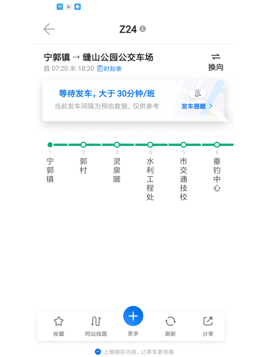 焦作公交Z24路 焦作公交Z24路
