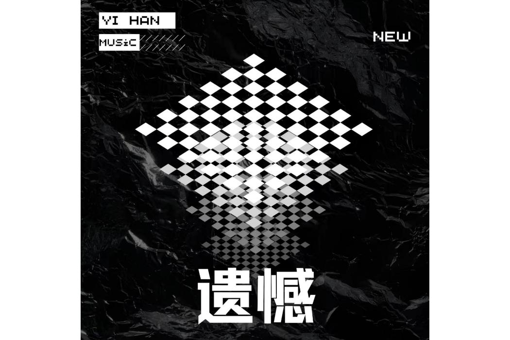 遺失的故事(顏鄖郡演唱的歌曲) 遺失的故事(顏鄖郡演唱的歌曲)