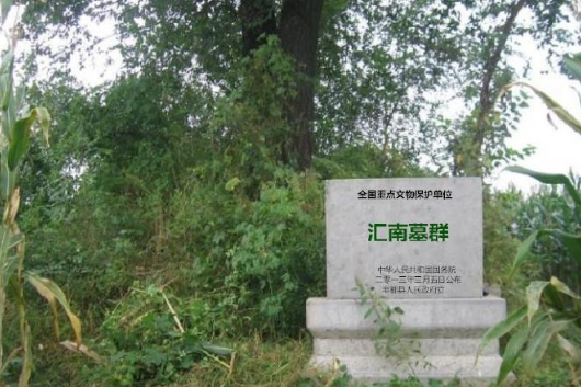 匯南墓群