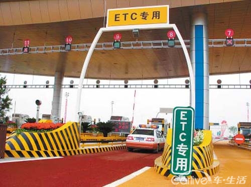 ETC專用車道