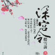 深宮令 深宮令