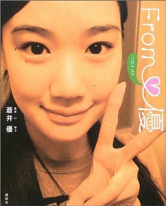 From 優 From 優
