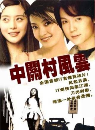 劉歡(中國內地男演員) 劉歡(中國內地男演員)