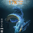 斬滅萬法 斬滅萬法