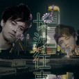 長沙往事