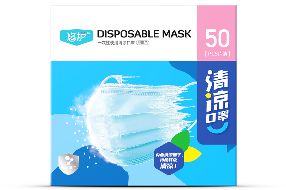 悠護 悠護