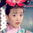 晴兒(晴格格) 晴兒(晴格格)