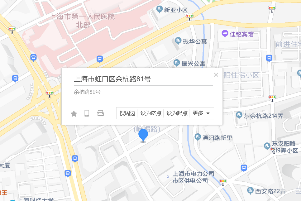 餘杭路81號 餘杭路81號