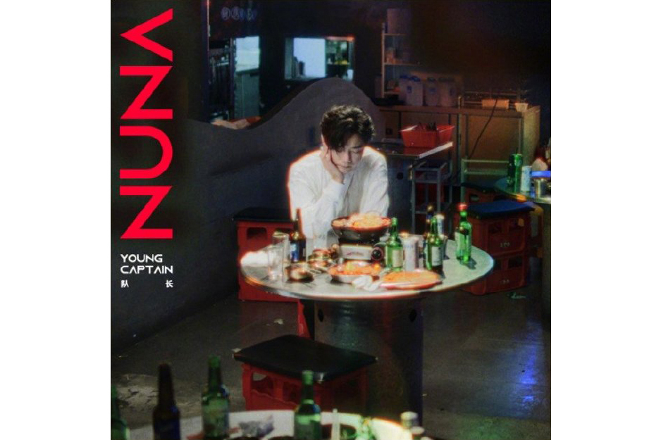 NUNA(隊長演唱的歌曲) NUNA(隊長演唱的歌曲)