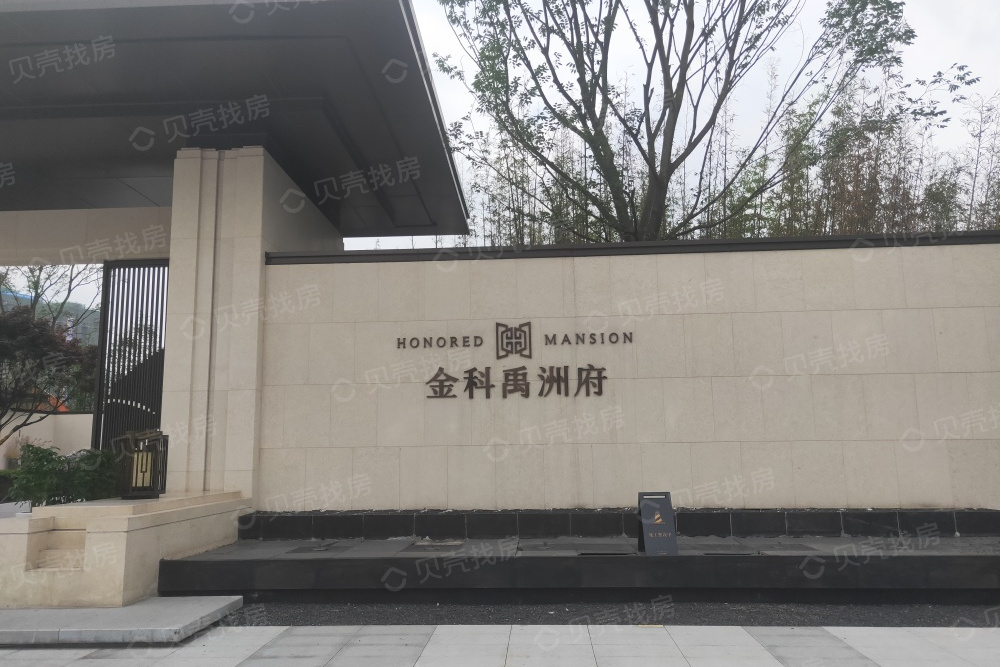 禹洲府 禹洲府
