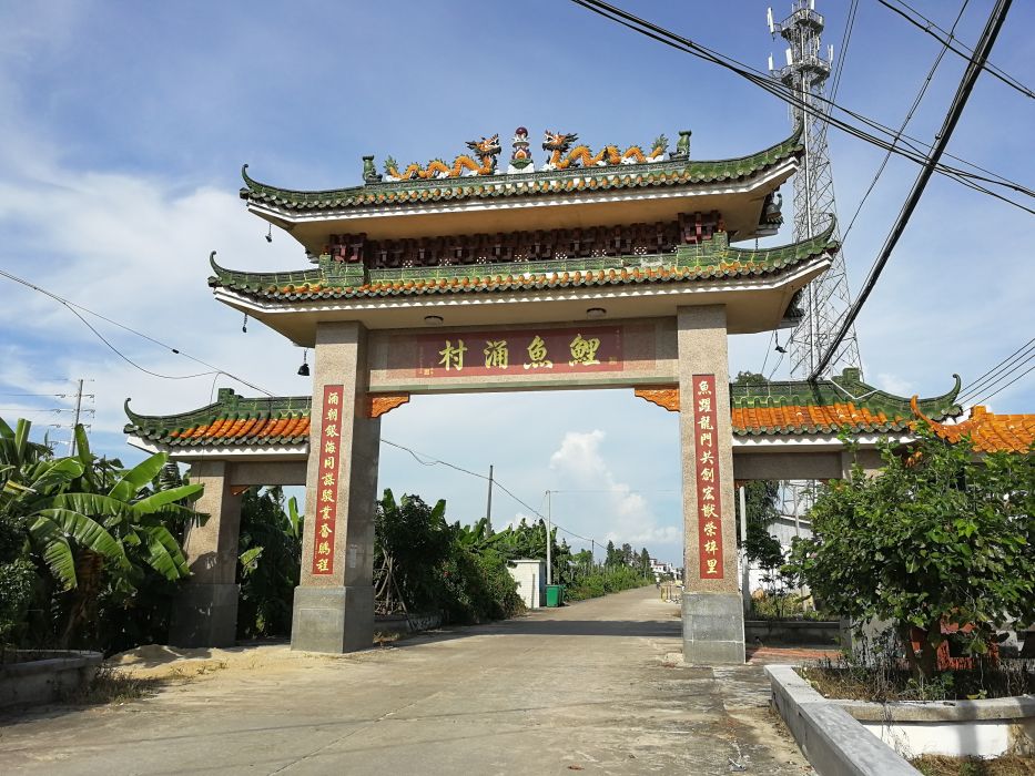 魚沖村 魚沖村