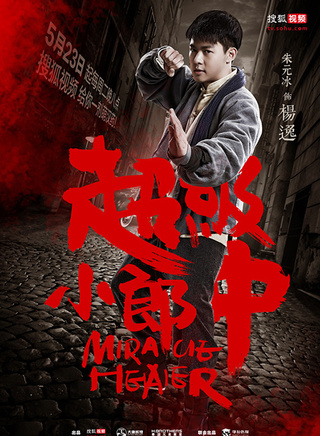 朱元冰 朱元冰