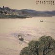 青玉案·凌波不過橫塘路(橫塘路)