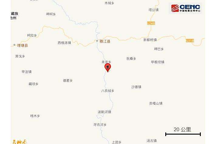 9·1雅江地震 9·1雅江地震