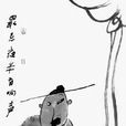 鬼怕好官 鬼怕好官