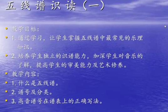 五線譜識讀 五線譜識讀