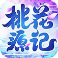 桃花源記(2017年深圳淘樂研發的2D回合制手機遊戲) 桃花源記(2017年深圳淘樂研發的2D回合制手機遊戲)