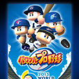 實況野球2013 實況野球2013