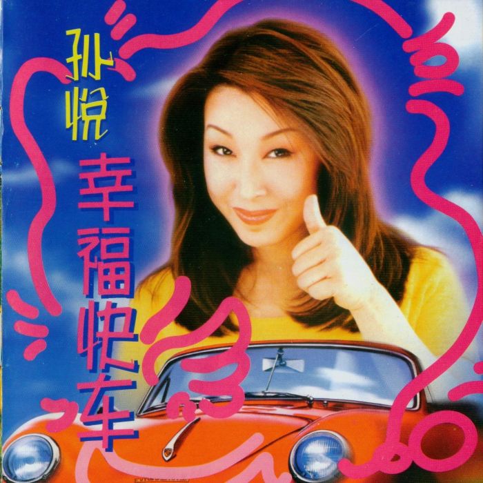 我暖你心 我暖你心