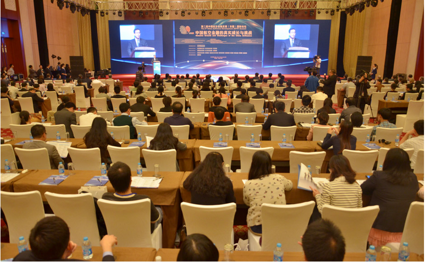 中國航空金融發展（東疆）國際論壇