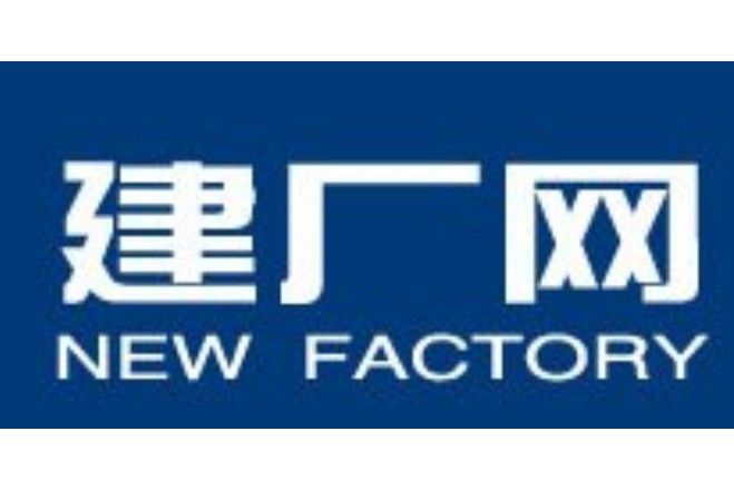 建廠網 建廠網