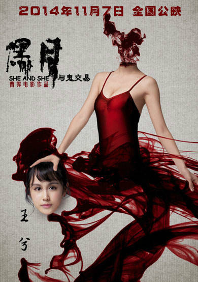 黑月 黑月