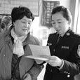 戶籍警 戶籍警