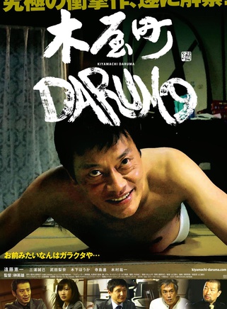 遠藤憲一