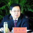 王文琦(山東省高密市委副書記、市長) 王文琦(山東省高密市委副書記、市長)