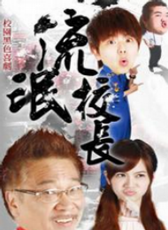 黃鴻升(黃輝宏) 黃鴻升(黃輝宏)
